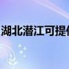 湖北潛江可提供三星洗衣機(jī)維修服務(wù)地址在哪