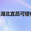 湖北宜昌可提供能率壁掛爐維修服務(wù)地址在哪