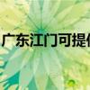 廣東江門可提供鉑圖壁掛爐維修服務(wù)地址在哪