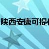 陜西安康可提供能率壁掛爐維修服務(wù)地址在哪