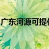 廣東河源可提供博世洗碗機(jī)維修服務(wù)地址在哪