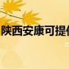 陜西安康可提供伯爵壁掛爐維修服務地址在哪