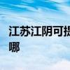 江蘇江陰可提供帝博仕壁掛爐維修服務(wù)地址在哪