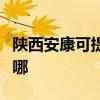 陜西安康可提供帝博仕壁掛爐維修服務(wù)地址在哪
