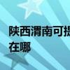 陜西渭南可提供阿里斯頓壁掛爐維修服務地址在哪