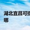 湖北宜昌可提供萬家樂洗碗機(jī)維修服務(wù)地址在哪