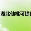 湖北仙桃可提供博世壁掛爐維修服務(wù)地址在哪