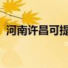 河南許昌可提供安橋音響維修服務(wù)地址在哪