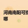 河南南陽可提供哈曼卡頓音響維修服務(wù)地址在哪