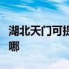 湖北天門可提供安橋家庭影院維修服務(wù)地址在哪