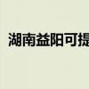 湖南益陽可提供天龍音響維修服務(wù)地址在哪