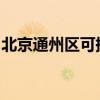 北京通州區(qū)可提供松下音響維修服務(wù)地址在哪