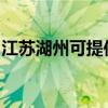 江蘇湖州可提供海爾吸塵器維修服務(wù)地址在哪