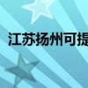 江蘇揚(yáng)州可提供安橋音響維修服務(wù)地址在哪