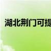 湖北荊門可提供麥博音響維修服務(wù)地址在哪