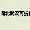 湖北武漢可提供馬蘭士音響維修服務(wù)地址在哪