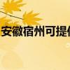安徽宿州可提供漫步者音響維修服務(wù)地址在哪