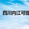 四川內(nèi)江可提供天龍音響維修服務(wù)地址在哪