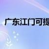 廣東江門可提供松下音響維修服務(wù)地址在哪