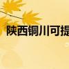 陜西銅川可提供麥博音響維修服務(wù)地址在哪