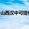 山西漢中可提供海爾吸塵器維修服務(wù)地址在哪
