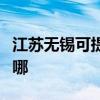 江蘇無錫可提供安橋家庭影院維修服務(wù)地址在哪