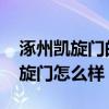 涿州凱旋門(mén)的房子怎么樣 弱弱的問(wèn)下涿州凱旋門(mén)怎么樣 