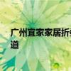 廣州宜家家居折疊床 想問一問宜家家居有折疊床嗎 有誰知道 