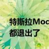 特斯拉Model 3可能會(huì)變得很滑因?yàn)樗腥硕纪顺隽? title=