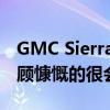 GMC Sierra Denali 1500 4WD首次測試回顧慷慨的很會賺錢的