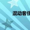 混動奢侈品上線 保時捷卡宴E上市 混動奢侈品上線 保時捷卡宴E上市