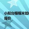 小陽臺榻榻米如何設計 小陽臺塌塌米要如何裝修設計 誰有報價 