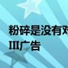 粉碎是沒有對(duì)手2020年吉普角斗士在超級(jí)碗LIII廣告