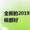 全新的2019年雷克薩斯LS來了 比以往任何時候都好