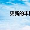 更新的豐田陸地巡洋艦出現(xiàn)在俄羅斯