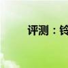 評測：鈴木雨燕性能與引擎怎么樣