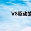 V8驅動的福特Fusion是偽裝的野馬