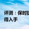 評(píng)測(cè)：保時(shí)捷turbo性能與引擎怎么樣是否值得入手