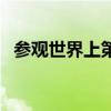參觀世界上第一個新的豐田Supra2JZ漂移