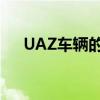 UAZ車輛的生產(chǎn)可能在埃塞俄比亞開始