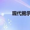 現(xiàn)代揭示了革命性的電動汽車平臺