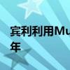 賓利利用Mulsanne WO Edition慶祝100周年
