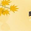 奧迪A8性能怎么樣