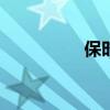 保時(shí)捷3D打印定制座椅