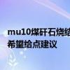 mu10煤矸石燒結(jié)多孔磚 mu10燒結(jié)煤矸石磚是什么規(guī)格的 希望給點建議 
