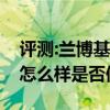 評測:蘭博基尼Huracán及東風(fēng)風(fēng)神EX1性能怎么樣是否值得入手