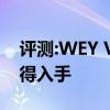 評測:WEY VV6及哈弗H4性能怎么樣是否值得入手