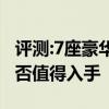 評測:7座豪華SUV奔馳GLB200性能怎么樣是否值得入手