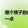 哪個牌子的門最好 我想知道什么牌子的門好一點 