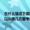 在什么情況下需要做玄關(guān)隔斷 玄關(guān)隔斷裝修可以怎么做 可以從哪幾方面考慮呢 